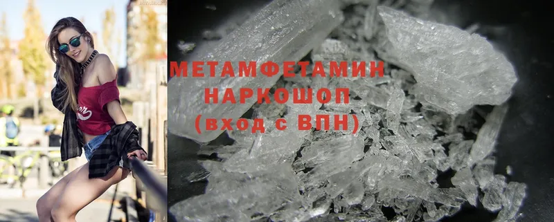 это Telegram  мега онион  Гаврилов-Ям  МЕТАМФЕТАМИН Methamphetamine 